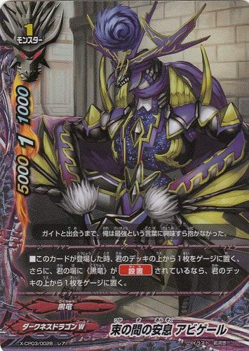 カード名に「アビゲール」を含む(32 枚)｜フューチャーカード バディ