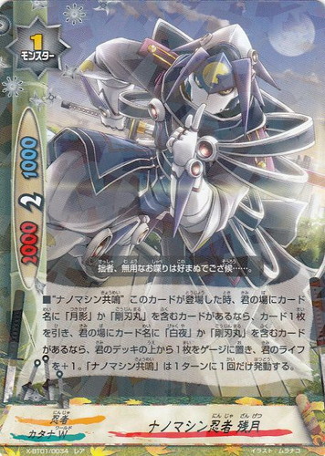 カード名に「月影」を含む(7 枚)｜フューチャーカード バディファイト