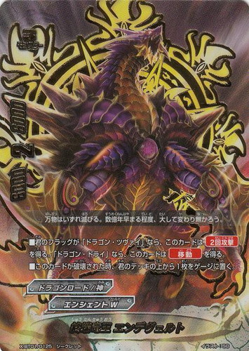 カード名「ドラゴン・ツヴァイ」(4 枚)｜フューチャーカード バディ