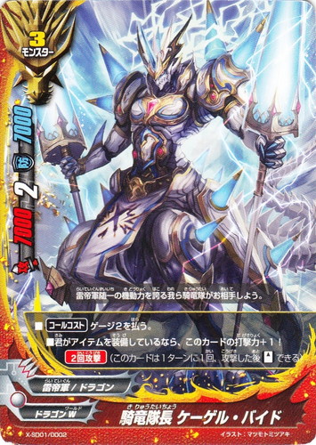 属性「雷帝軍」(304 枚)｜フューチャーカード バディファイト