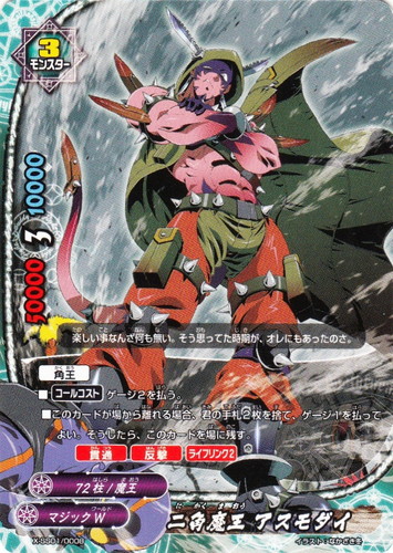 キーワード「角王」(93 枚)｜フューチャーカード バディファイト