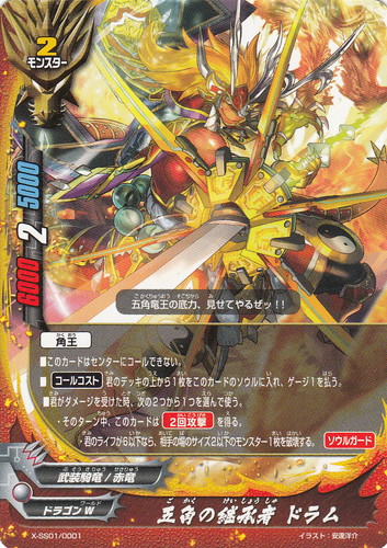 カード名「五角の継承者 ドラム」(3 枚)｜フューチャーカード バディ
