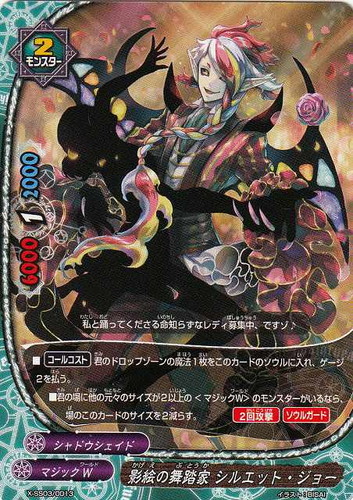 属性「シャドウシェイド」(24 枚)｜フューチャーカード バディファイト