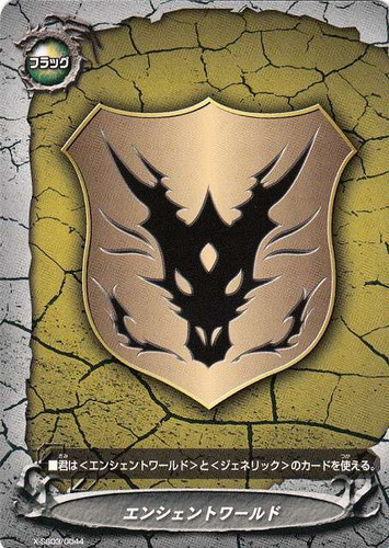 カード名「エンシェントワールド」(5 枚)｜フューチャーカード バディ