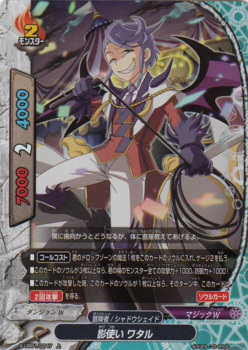 属性「シャドウシェイド」(24 枚)｜フューチャーカード バディファイト