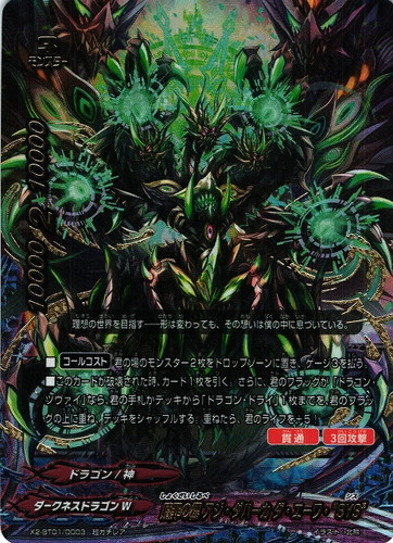 カード名「ドラゴン・ドライ」(3 枚)｜フューチャーカード バディファイト
