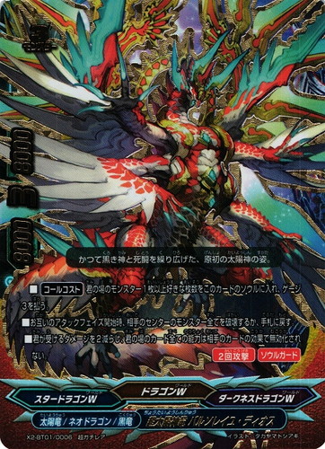 カードセット「バッツ オールスターファイト ブースターパック 第1弾