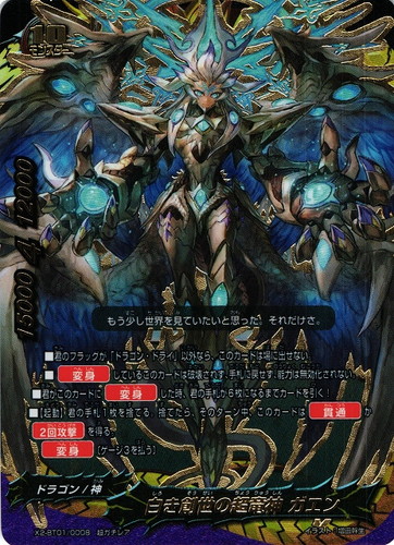 カードセット「バッツ オールスターファイト ブースターパック 第1弾