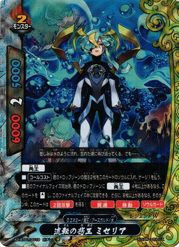 カード名に「ミセリア」を含む(14 枚)｜フューチャーカード バディファイト