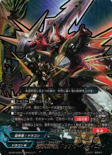 カードセット「バッツ オールスターファイト スペシャルパック