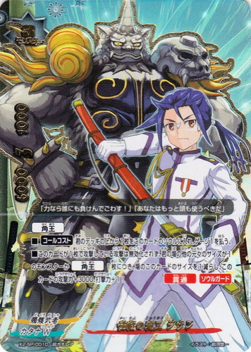 カードセット「バッツ オールスターファイト スペシャルパック