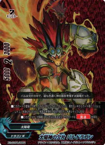 カードセット「バッツ オールスターファイト スペシャルシリーズ 第1弾