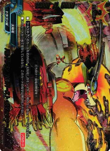 カード名「バルドラゴン “バルバースト・スマッシャー!!”」(3 枚