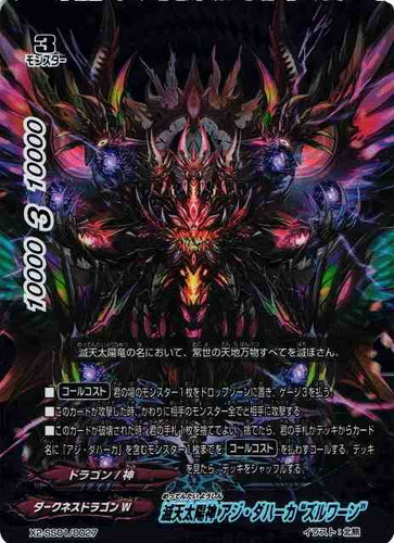 カードセット「バッツ オールスターファイト スペシャルシリーズ 第1弾