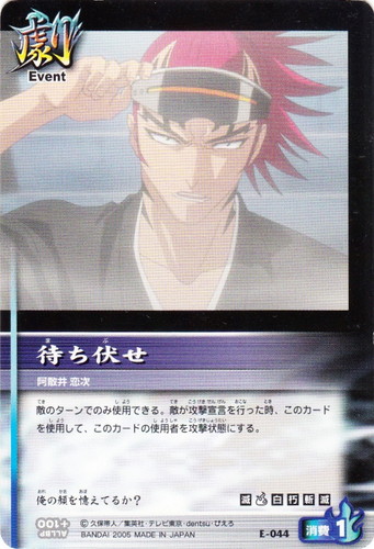 カードセット「3.INTRUDERZ」(8 枚)｜BLEACH ソウルカードバトル