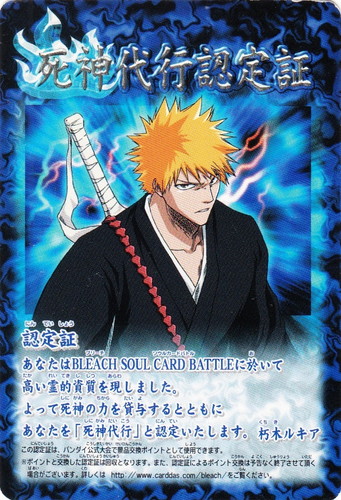 カード種類「斬魄刀」(4 枚)｜BLEACH ソウルカードバトル