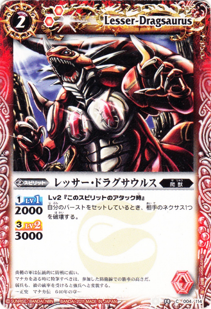 カードセット「覇王編 第1弾：英雄龍の伝説」(74 枚)｜バトルスピリッツ