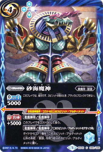 系統「異魔神」(11 枚)｜バトルスピリッツ