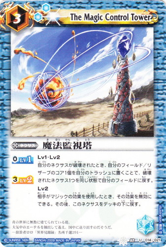 カード種類「ネクサス」(328 枚)｜バトルスピリッツ