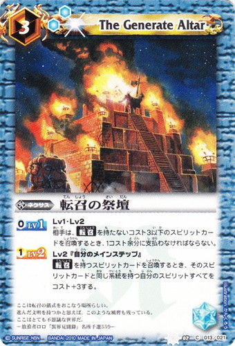 カード種類「ネクサス」(328 枚)｜バトルスピリッツ