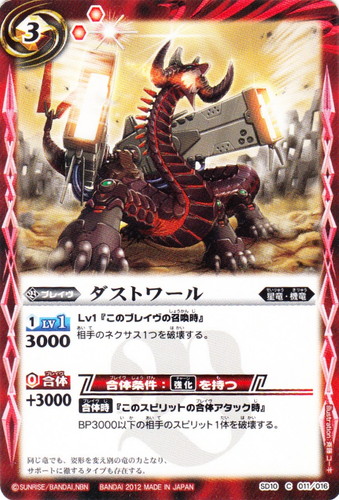 カード種類「ブレイヴ」(189 枚)｜バトルスピリッツ