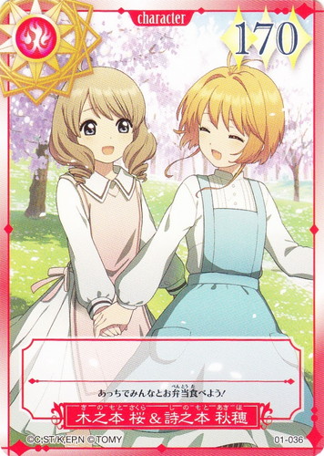 カードキャプターさくら クリアカード編 トレーディングカード