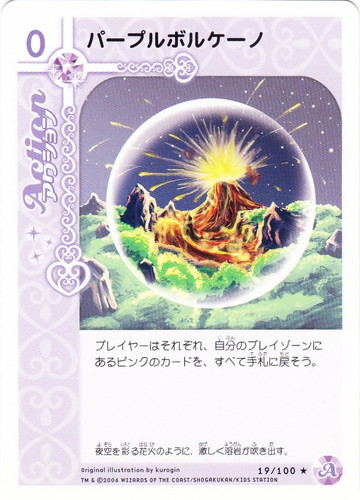 チャームエンジェル チャーム＆カード・コレクション(97 枚)