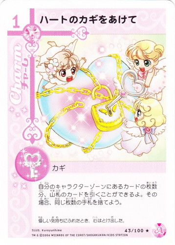 カード種類「チャーム」(40 枚)｜チャームエンジェル チャーム＆カード