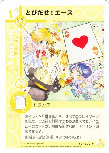 チャームエンジェル チャーム＆カード・コレクション(97枚)