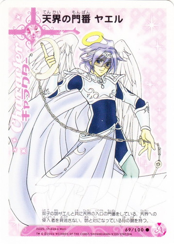 チャームエンジェル チャーム＆カード・コレクション(97枚)