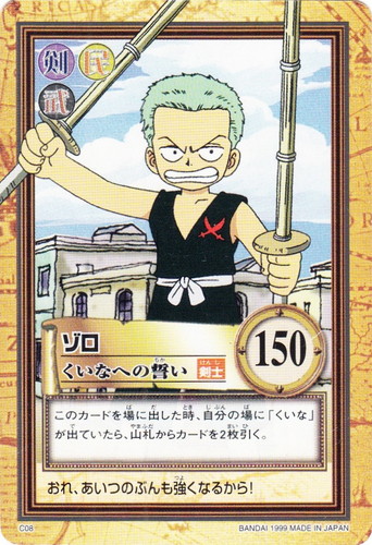 カードセット「ONE PEACE First Stage VERSUS！！バギー海賊団」(8 枚