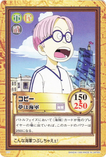 ハイパーバトルカードダス バギー 財宝への執念 タイプ「海軍」(6 枚