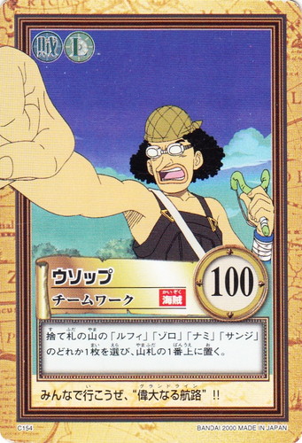 カード名「ナミ」(7 枚)｜カードダスハイパーバトル