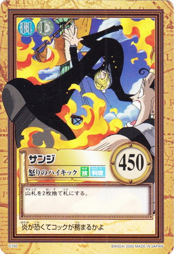 カード名「サンジ」(6 枚)｜カードダスハイパーバトル