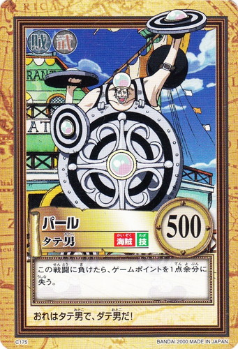 カードセット「ONE PEACE 4th Stage 恐怖！！アーロンパーク編」(19 枚