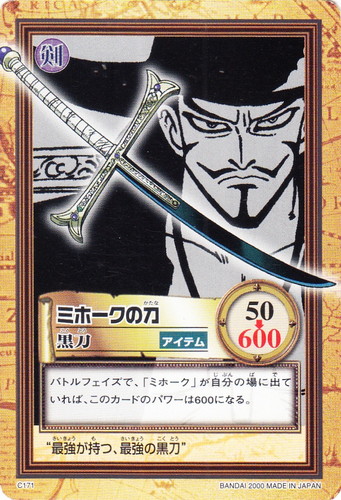 カードセット「ONE PEACE 4th Stage 恐怖！！アーロンパーク編」(19 枚