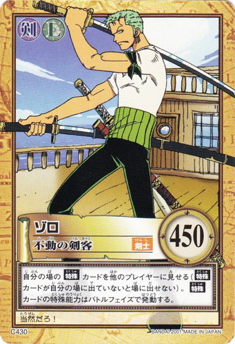 カードセット「ONE PEACE グランドライン編パート2 ドラム王国の大冒険