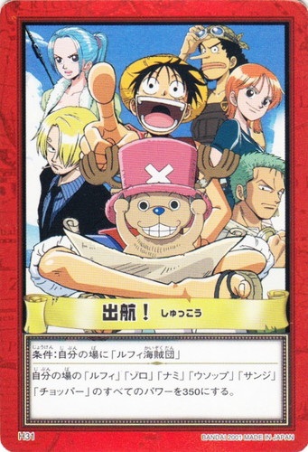 カードセット「ONE PEACE グランドライン編パート3 激闘！冬島最終決戦