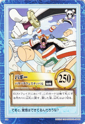 カードダスハイパーバトル(110枚)