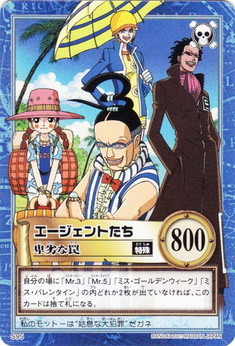 カード名「ミス・ゴールデンウィーク」(1 枚)｜カードダスハイパーバトル