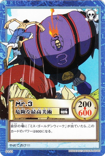 カードセット「ONE PEACE グランドボックスDX ルフィ海賊団VSバロック