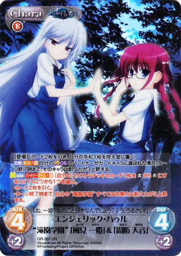 OS「グリザイアの果実」(3 枚)｜ChaosTCG