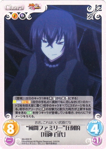 カード名に「「川神 百代」」を含む(8 枚)｜ChaosTCG