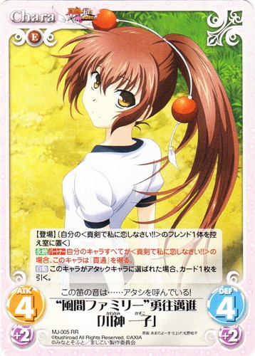 カード名に「「川神 一子」」を含む(9 枚)｜ChaosTCG