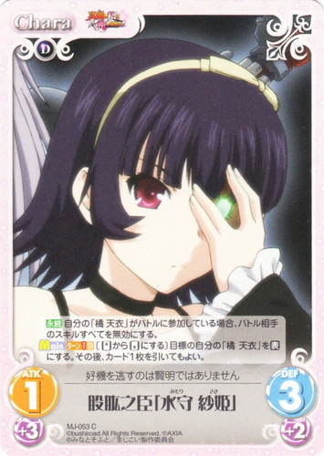 カード名に「「橘 天衣」」を含む(1 枚)｜ChaosTCG