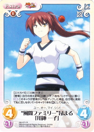 カード名に「「川神 一子」」を含む(9 枚)｜ChaosTCG