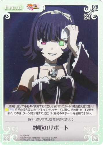 作品名「真剣で私に恋しなさい！！」(111 枚)｜ChaosTCG