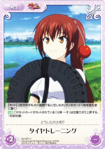 カード名に「「川神 一子」」を含む(9 枚)｜ChaosTCG