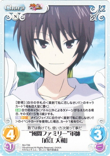 作品名「真剣で私に恋しなさい！！」(111 枚)｜ChaosTCG