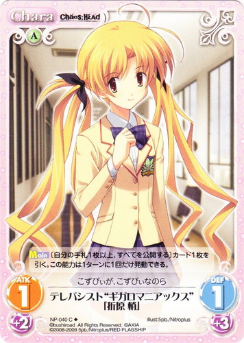 作品名「CHAOS；HEAD」(46 枚)｜ChaosTCG